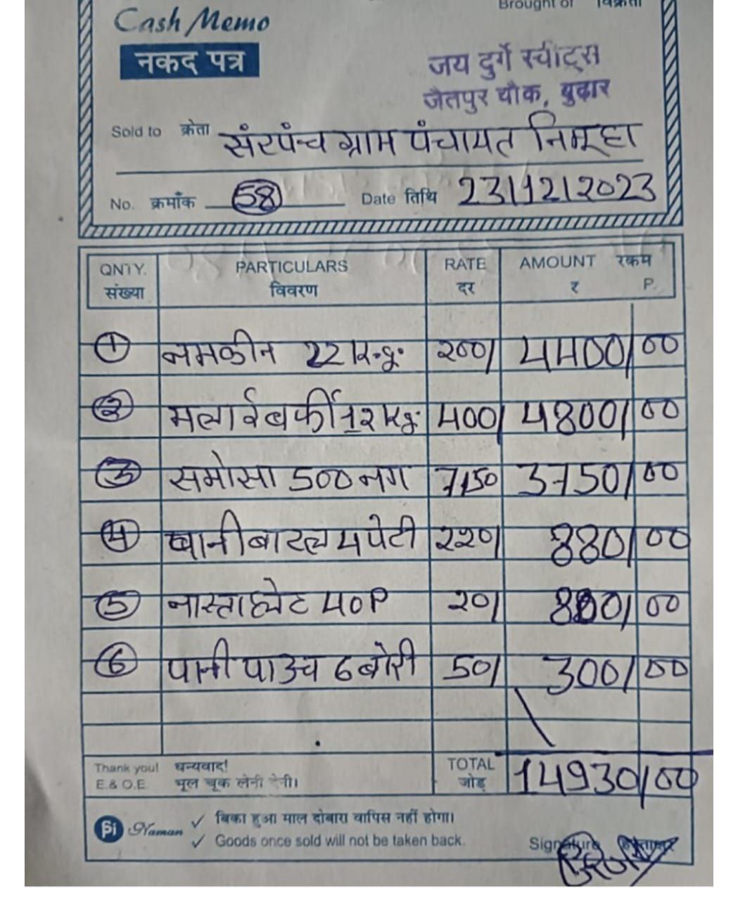 IMG_20241012_124634_168