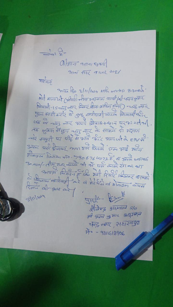 IMG_20241104_114418_357