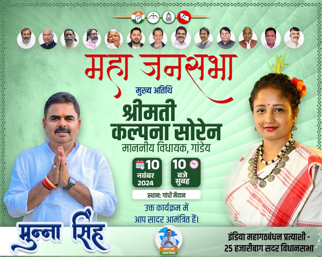 IMG_20241109_185927_022