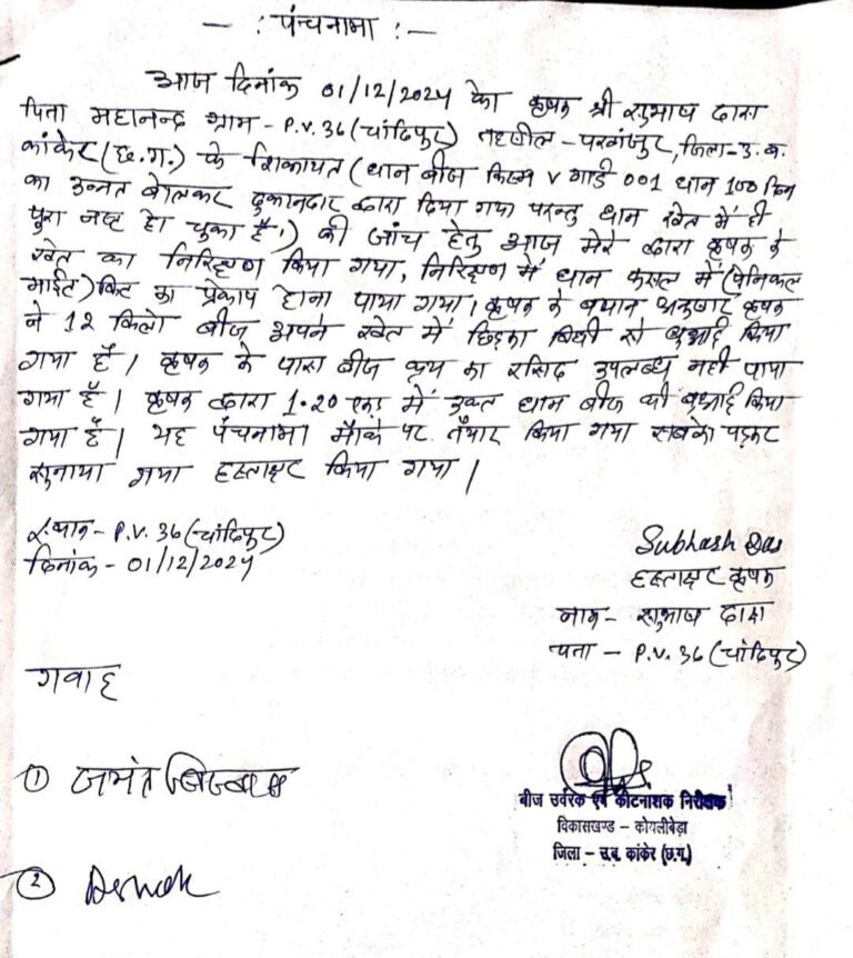 IMG_20241213_205654_147