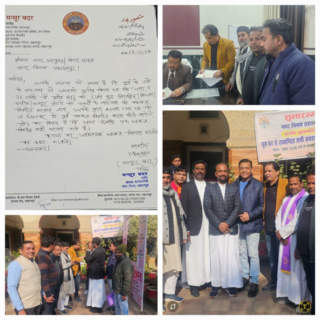 IMG_20241217_151830_686