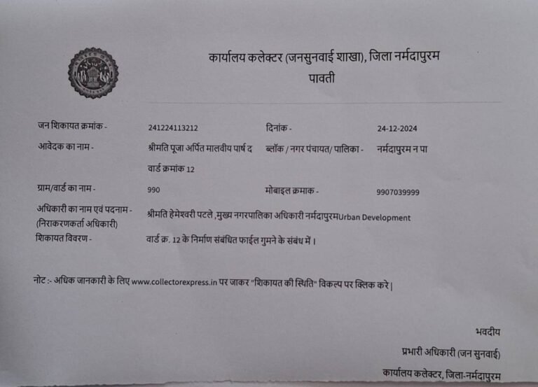 IMG_20241225_205954_676