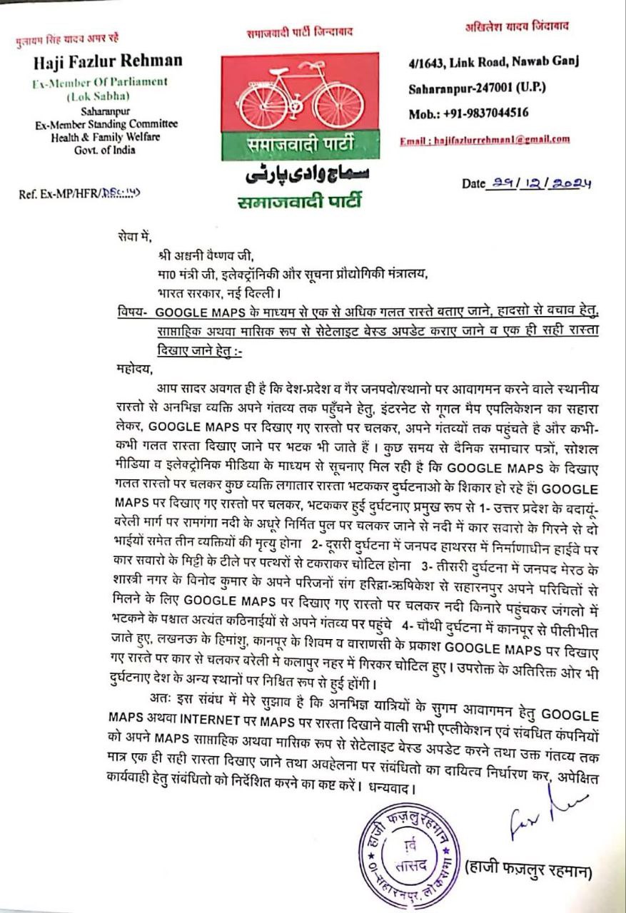 IMG_20241229_194319_897