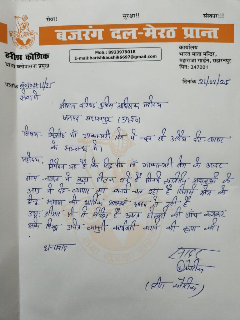 IMG_20250421_200213_711