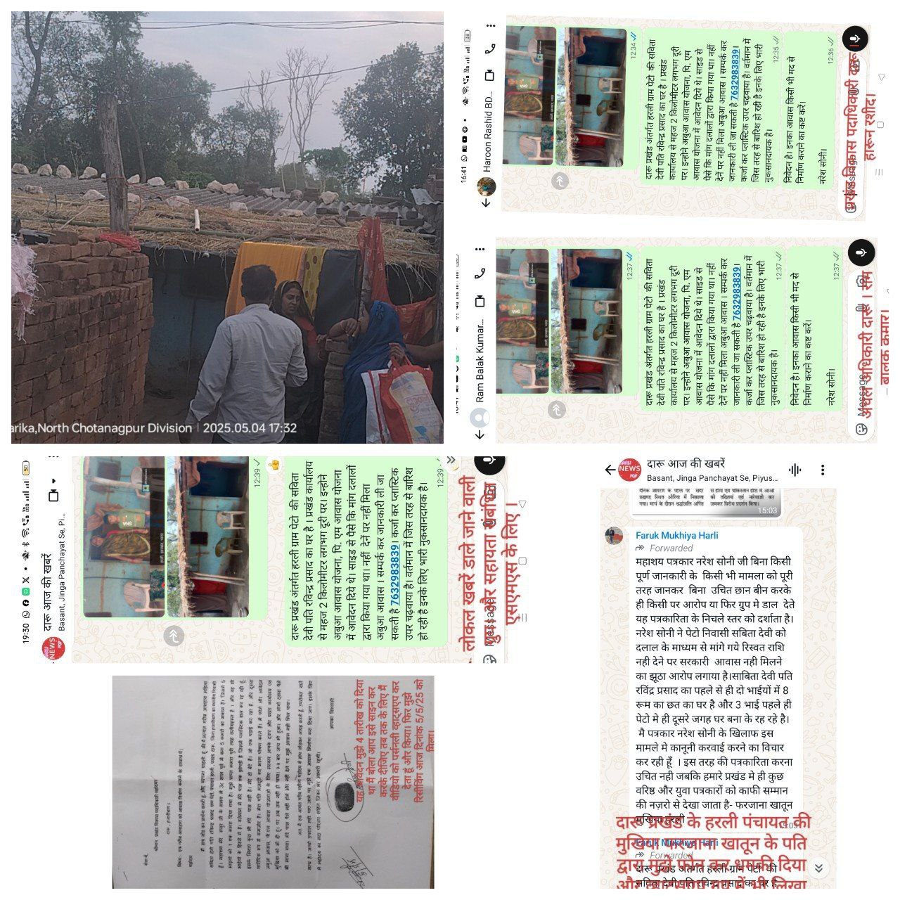 IMG_20250506_205043_708