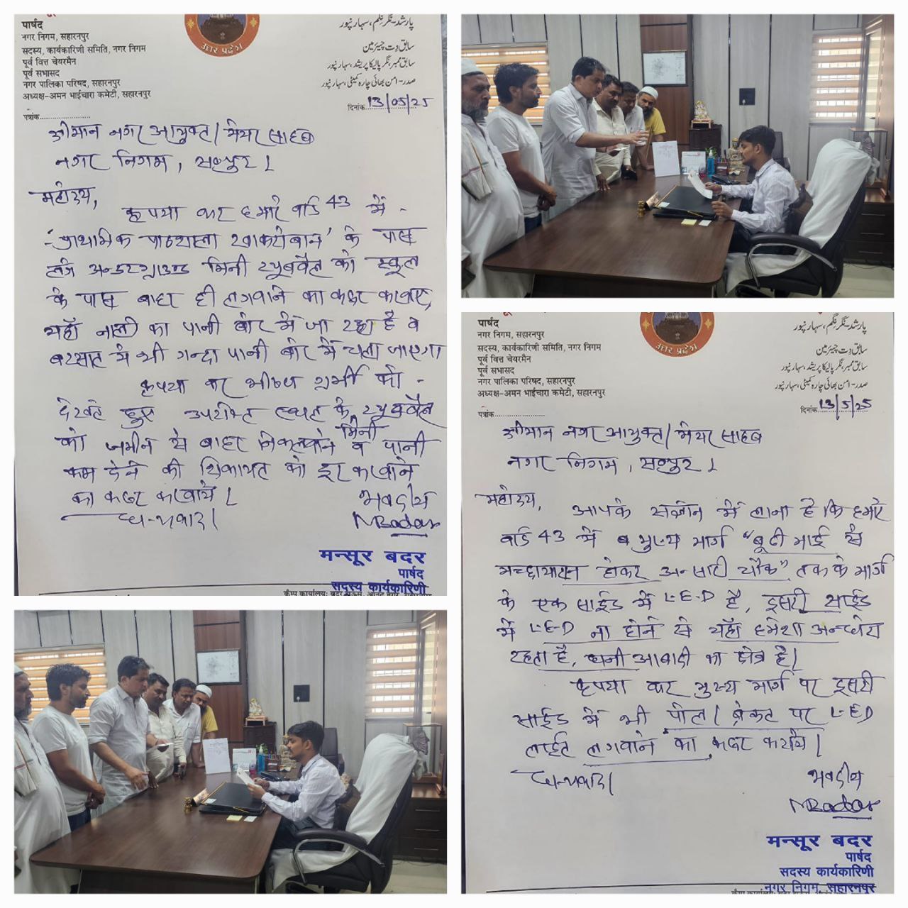 IMG_20250513_204132_765