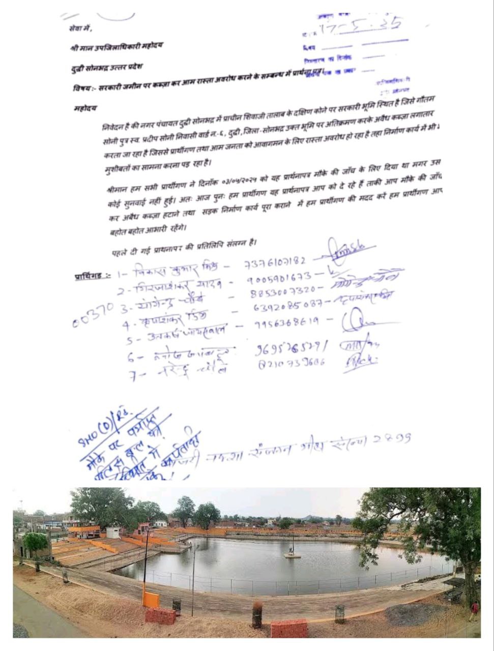 IMG_20250522_200421_497