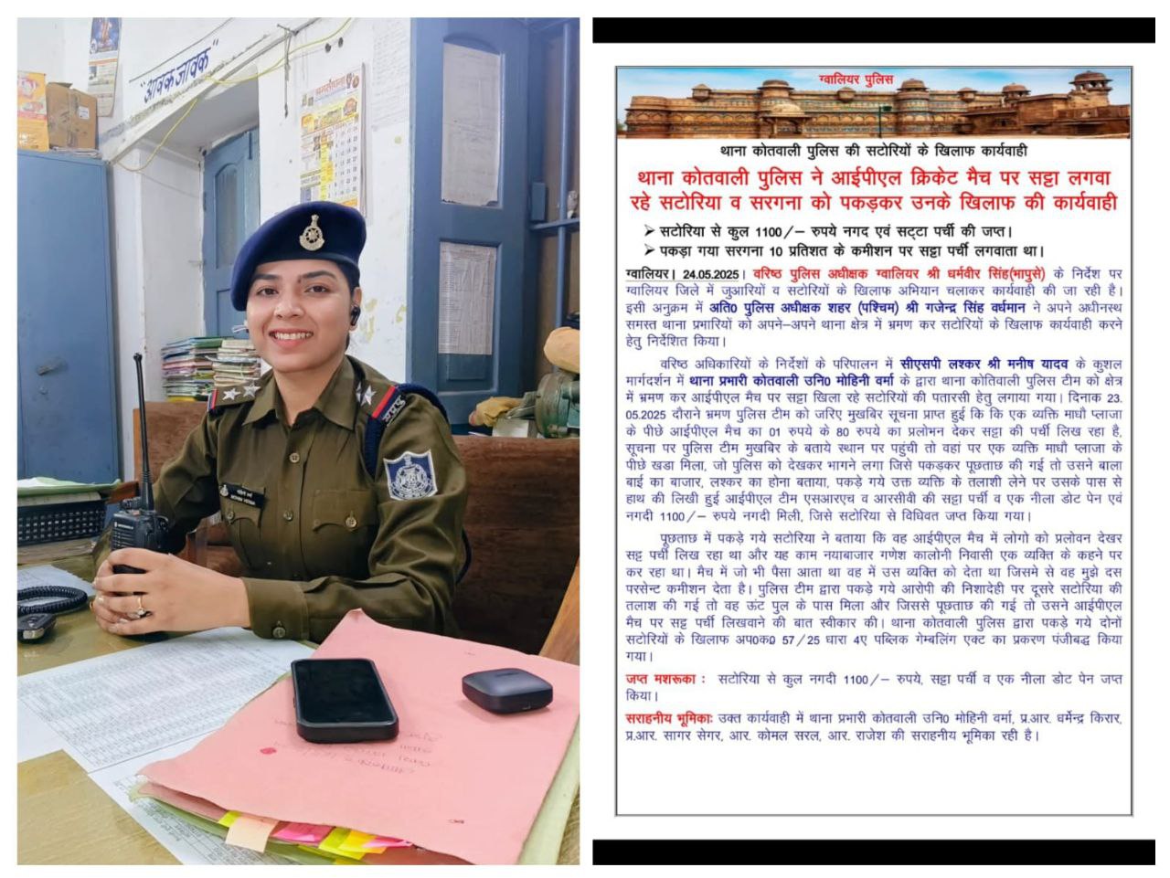 IMG_20250524_192314_061