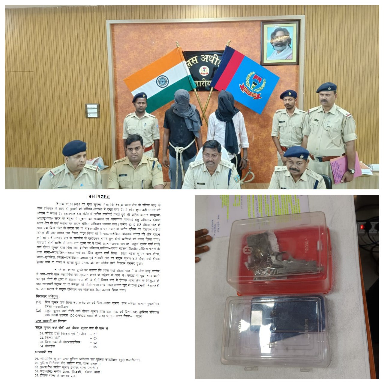 IMG_20250527_195802_573