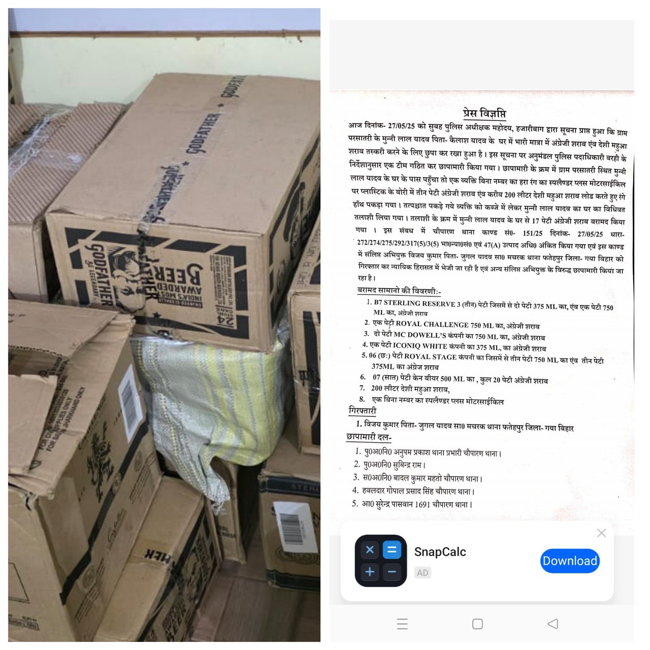 IMG_20250527_200700_282