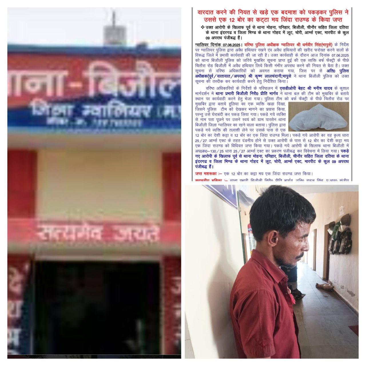 IMG_20250607_174145_262