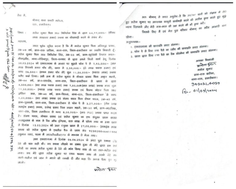 IMG_20250621_193658_815