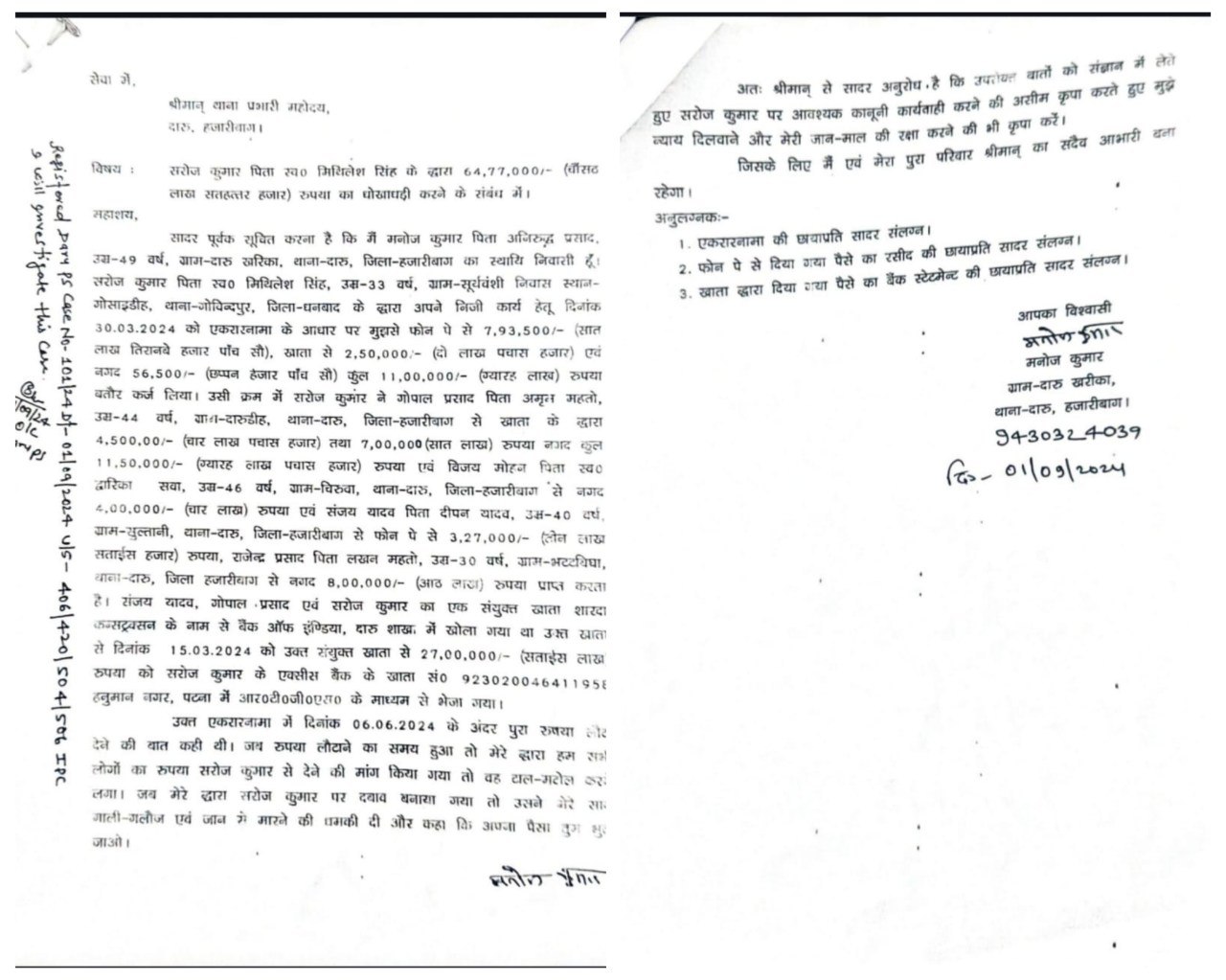 IMG_20250621_193658_815