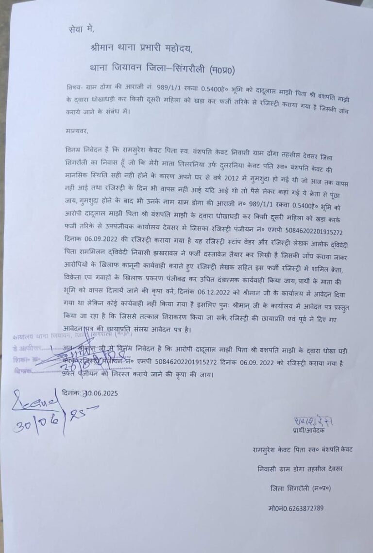 IMG_20250703_194033_795