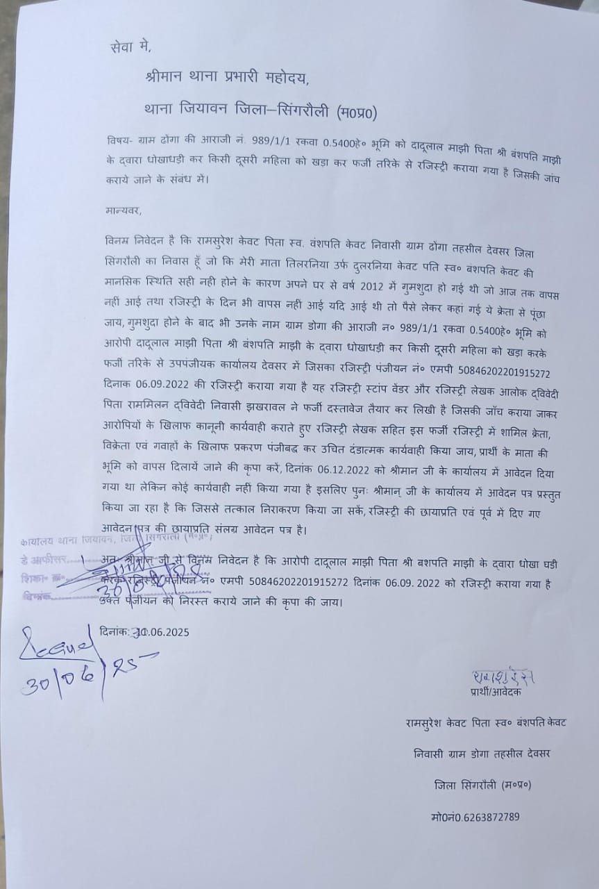 IMG_20250703_194033_795