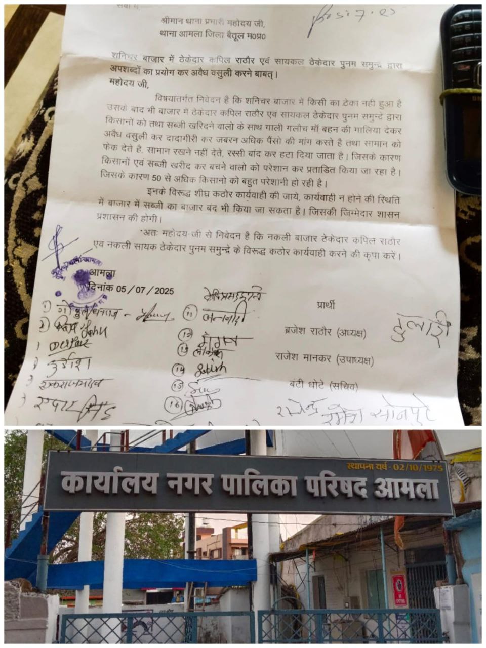 IMG_20250707_082336_472