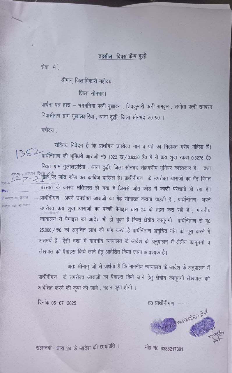 IMG_20250708_083021_517