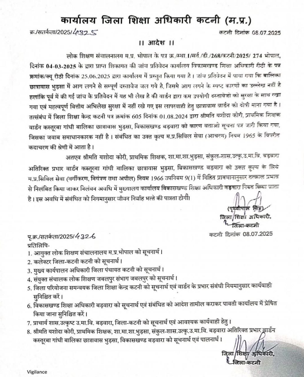 IMG_20250708_222558_855