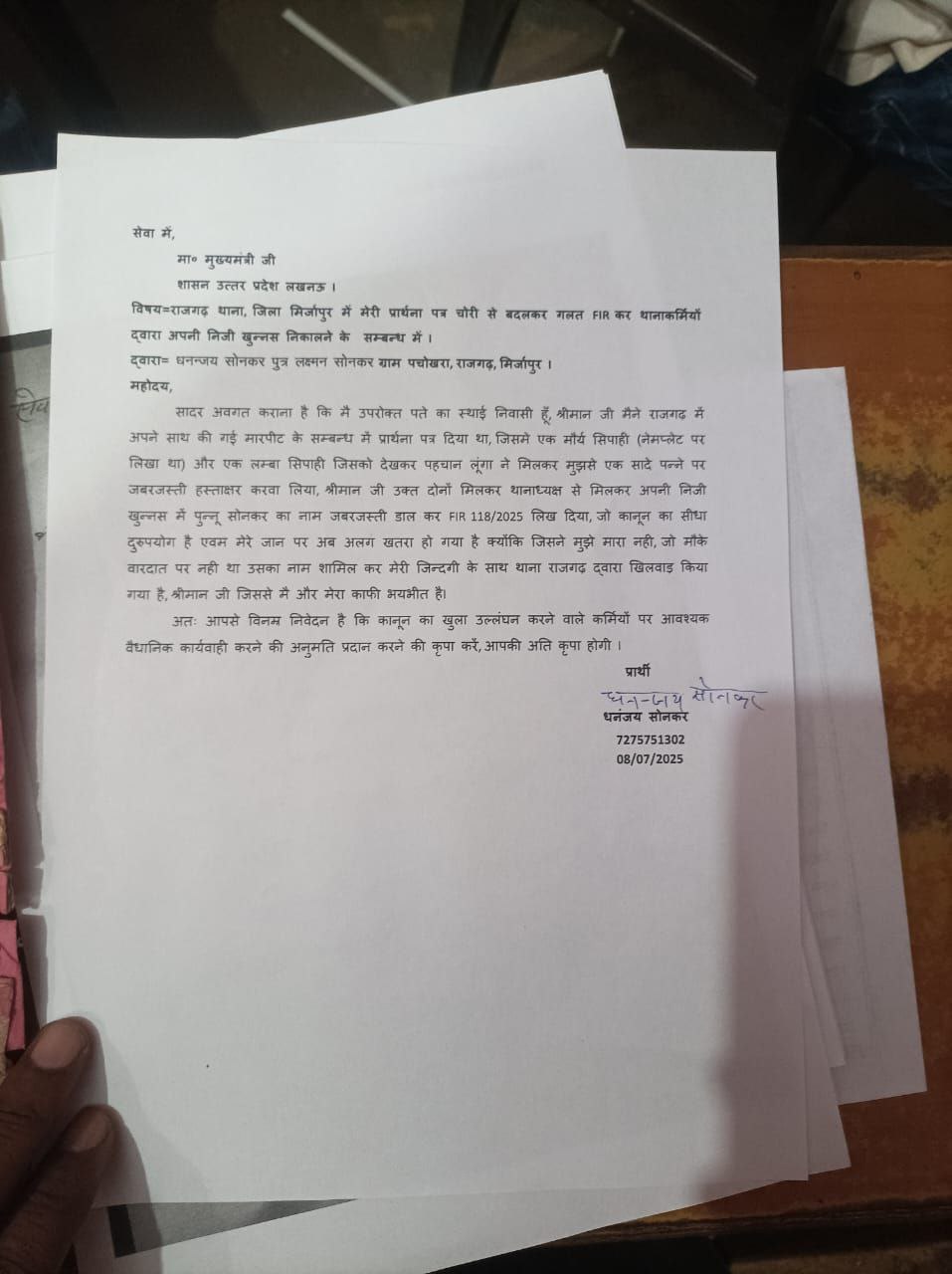 IMG_20250709_131617_076