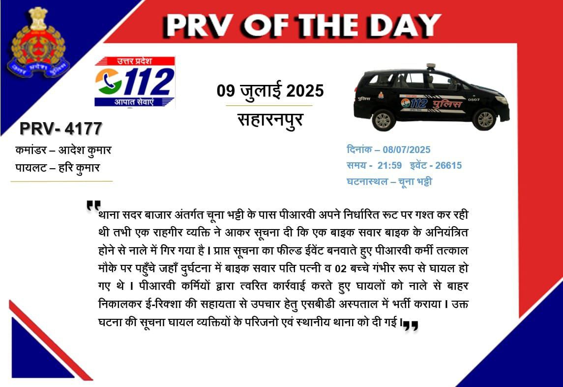 IMG_20250710_143725_143