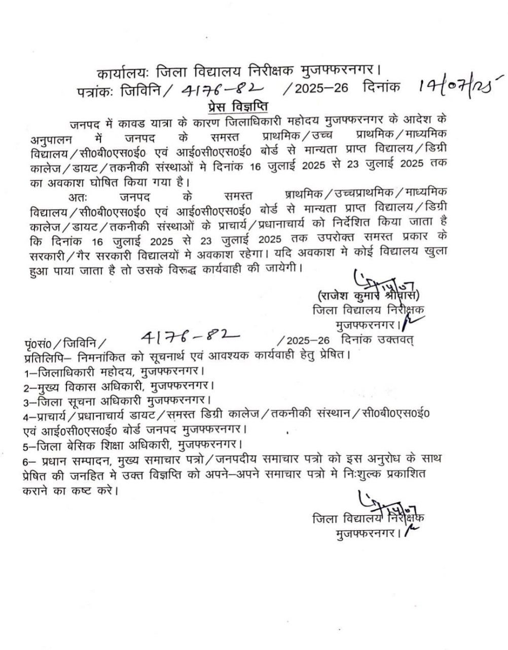 IMG_20250714_200719_516