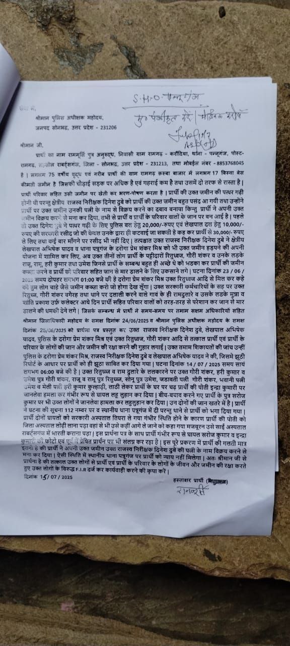 IMG_20250720_191006_916