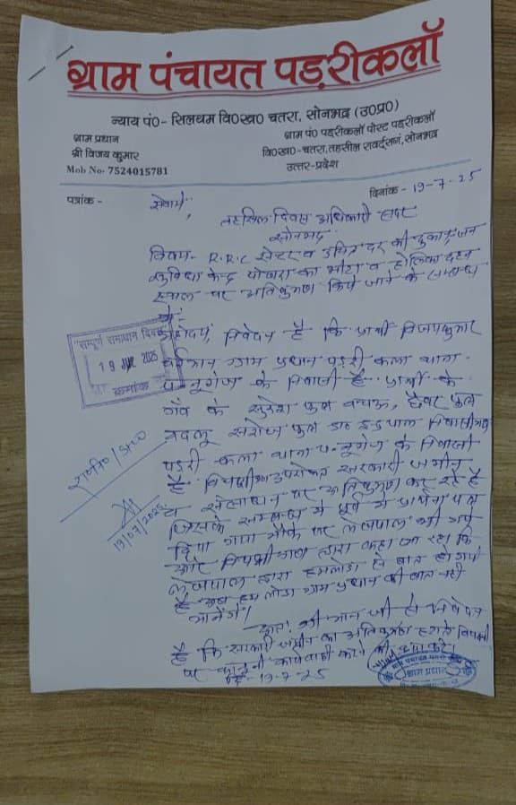 IMG_20250720_200229_706