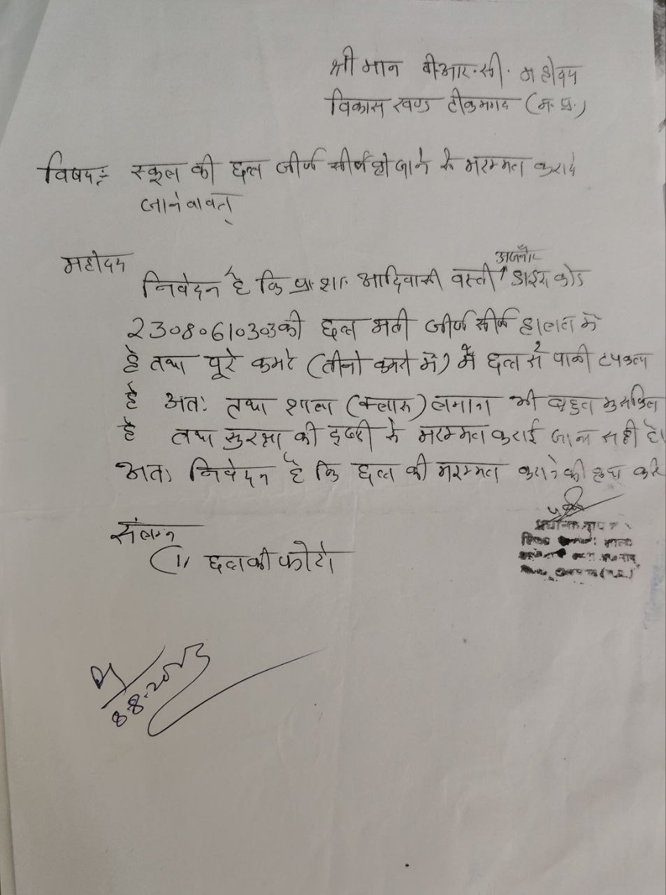 IMG_20250729_195134_932