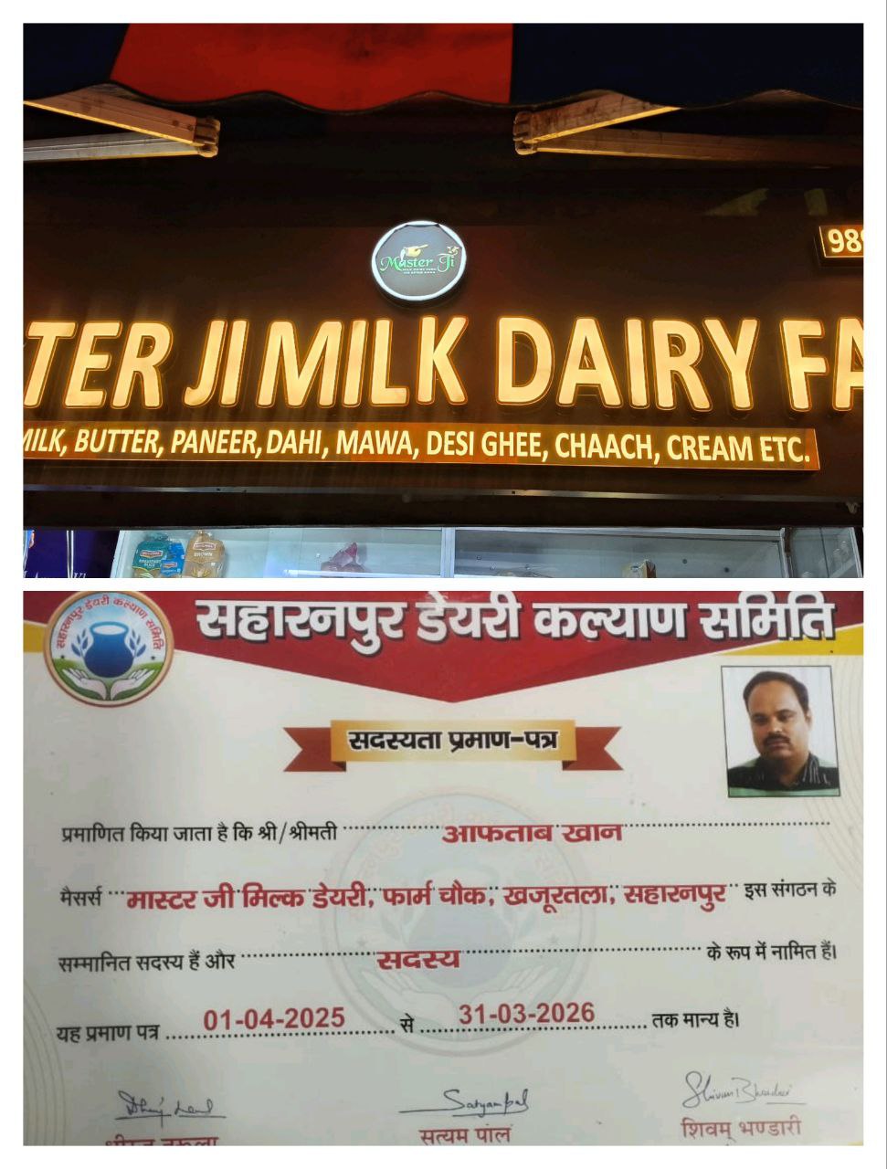 IMG_20250808_201625_583