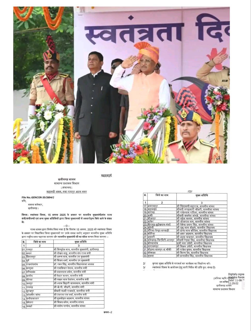 IMG_20250811_211527_076