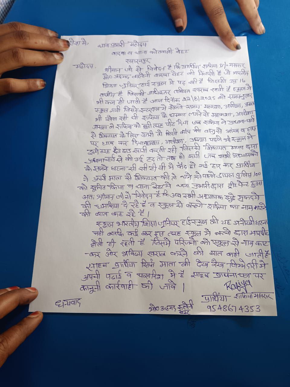 IMG_20250822_215705_938