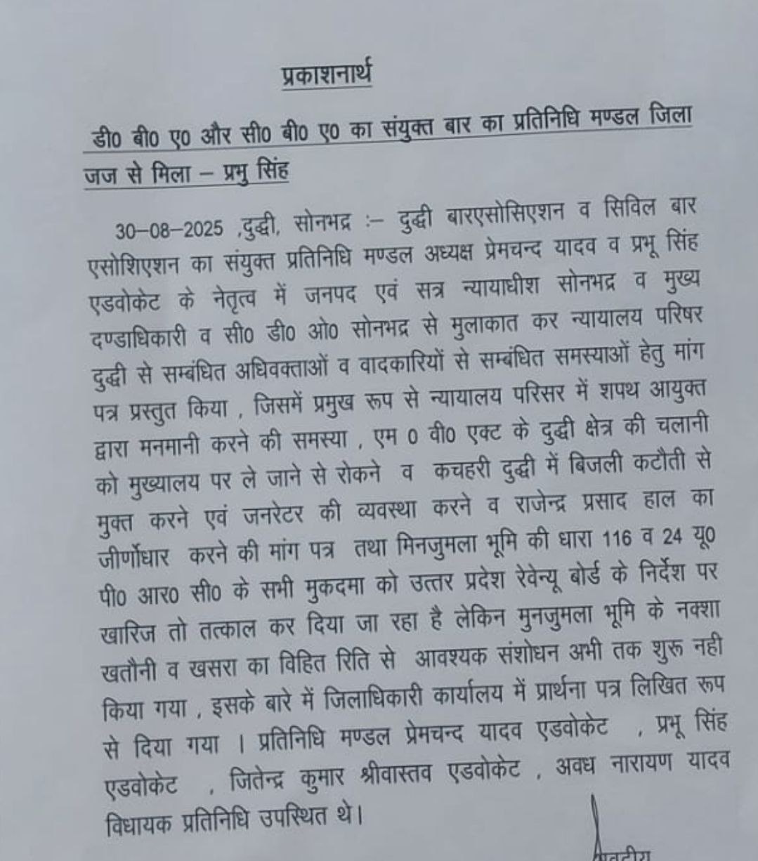 IMG_20250830_205224_156