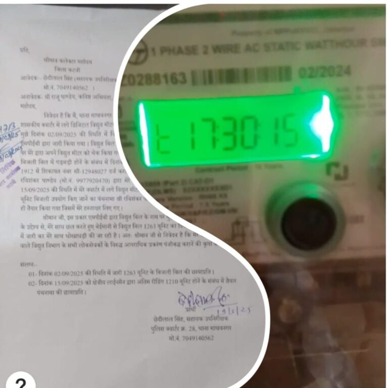 IMG_20250920_190619_335