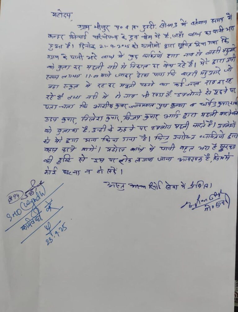 IMG_20250923_204911_555