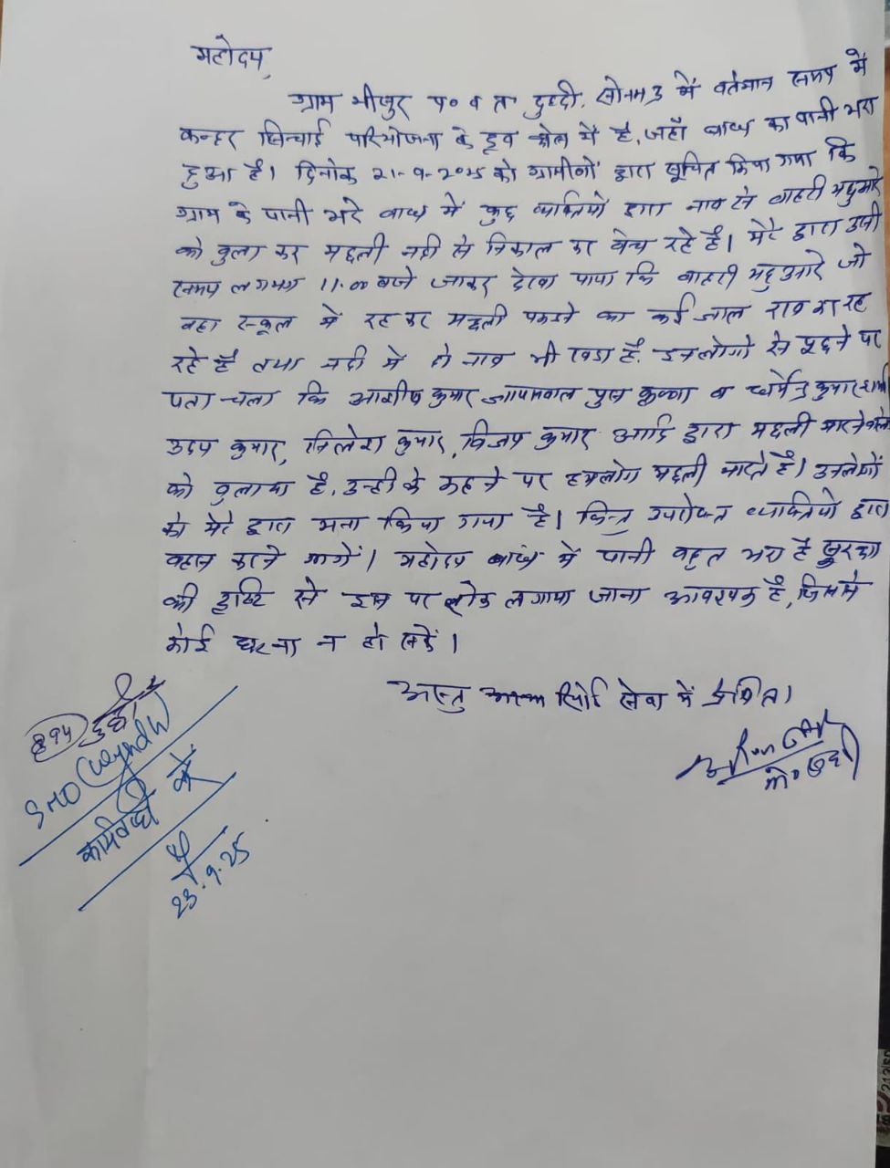 IMG_20250923_204911_555