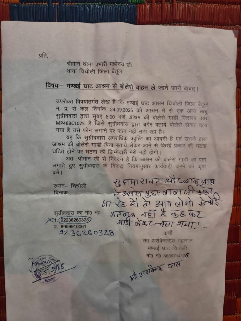 IMG_20250927_200401_420