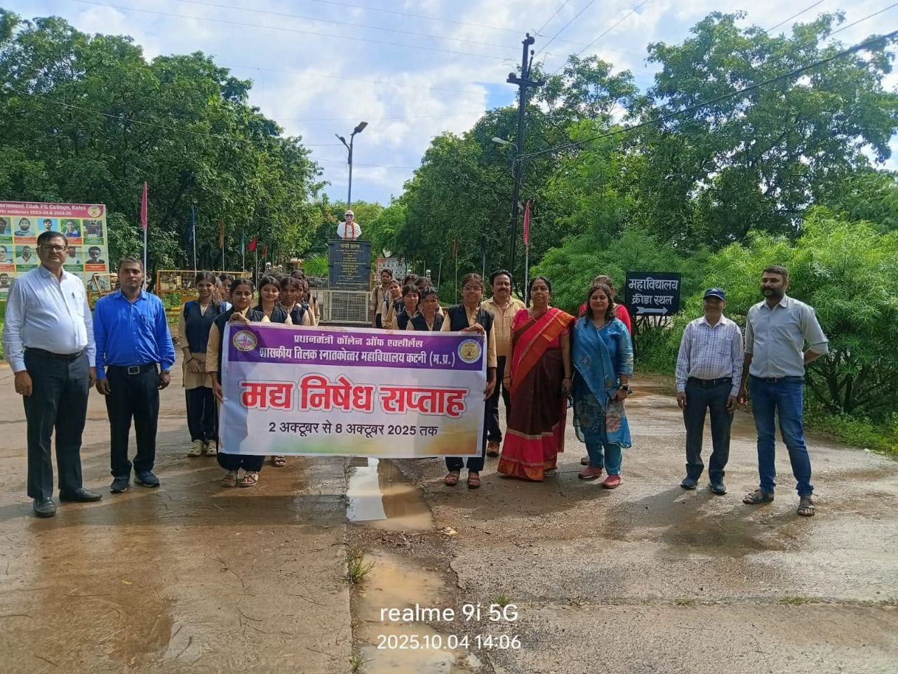 IMG_20251004_200959_429