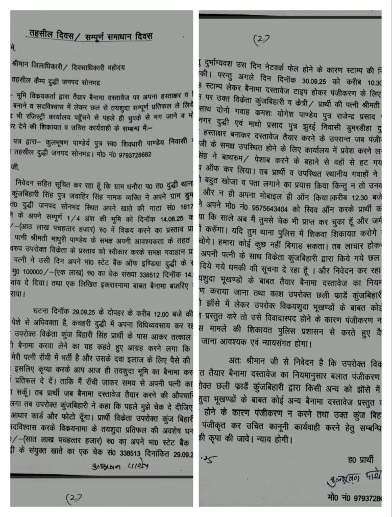 IMG_20251006_182051_436