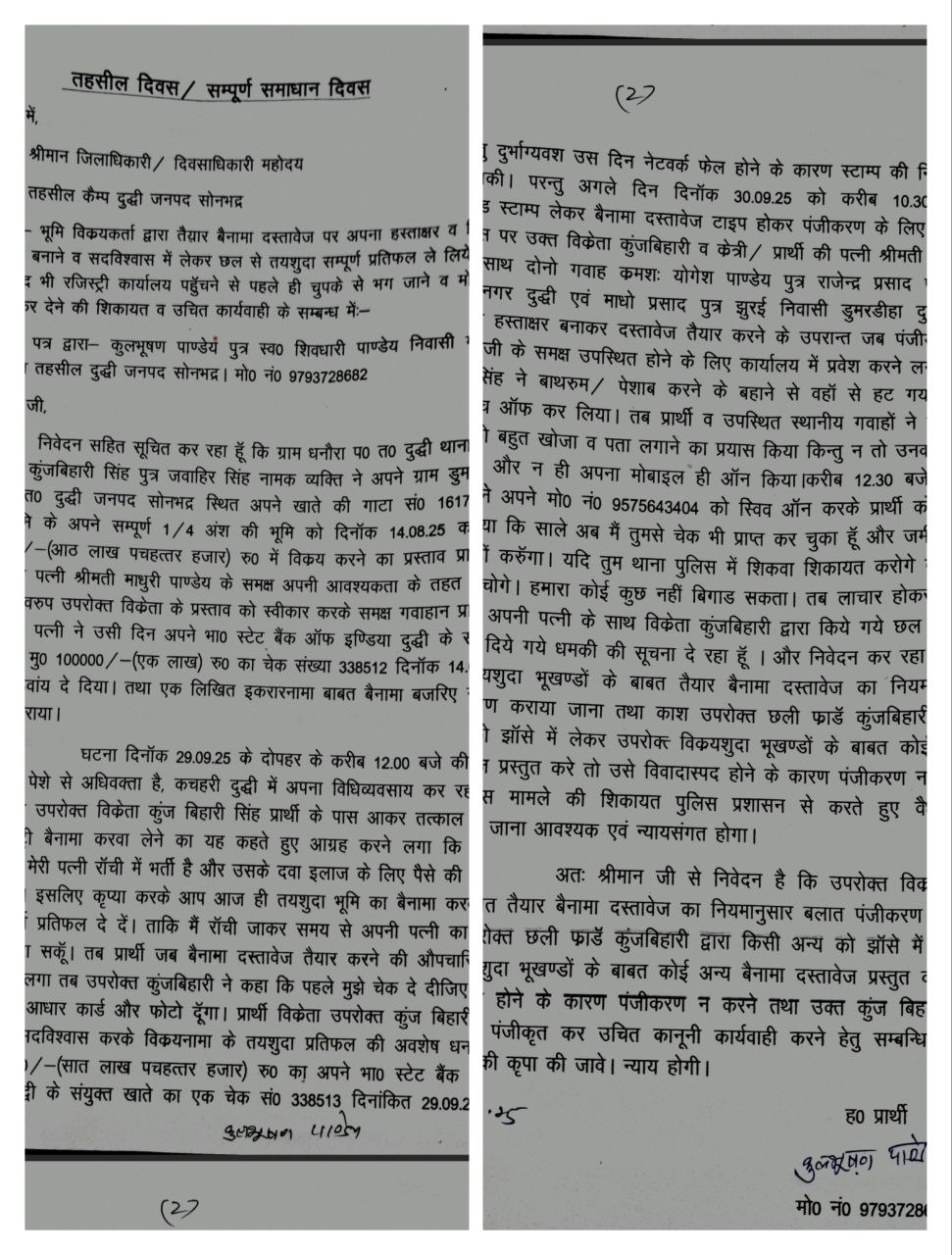 IMG_20251006_182051_436