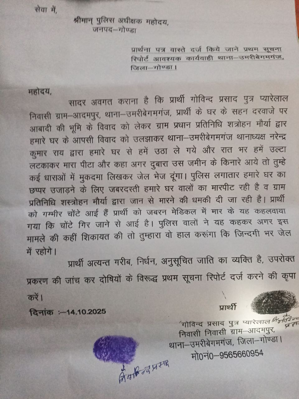 IMG_20251016_080809_178