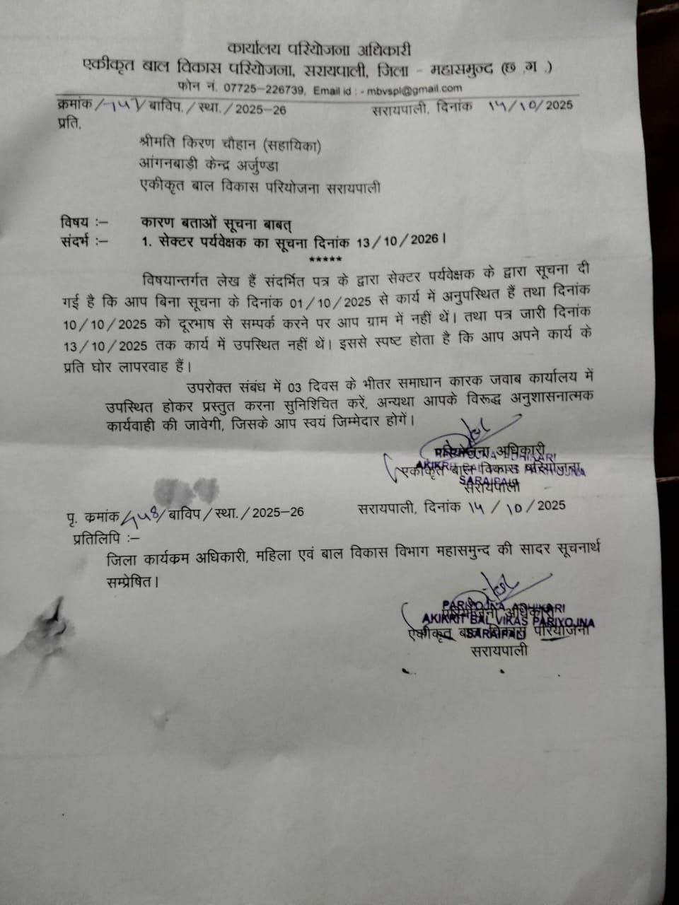 IMG_20251018_083553_948