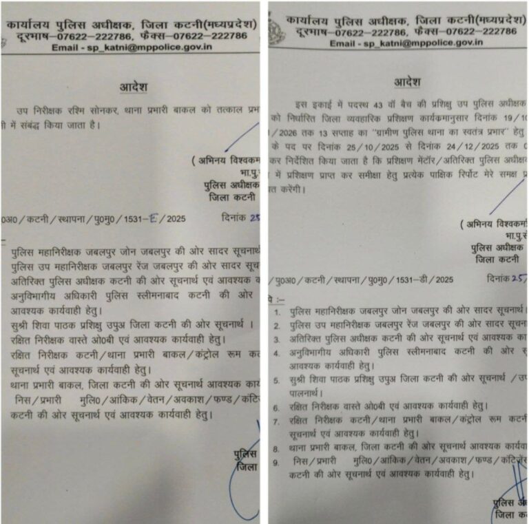 IMG_20251026_084003_411