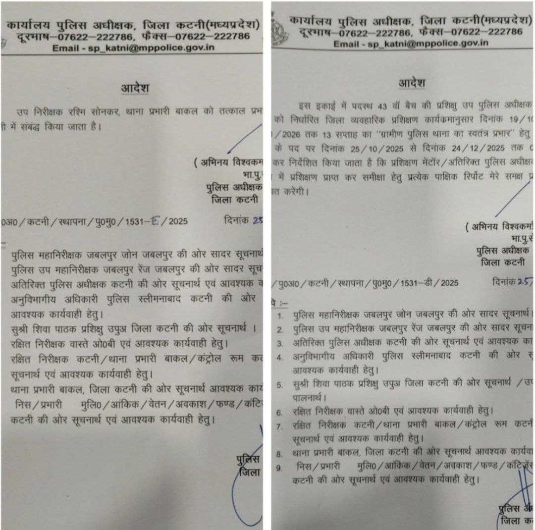 IMG_20251026_084003_411