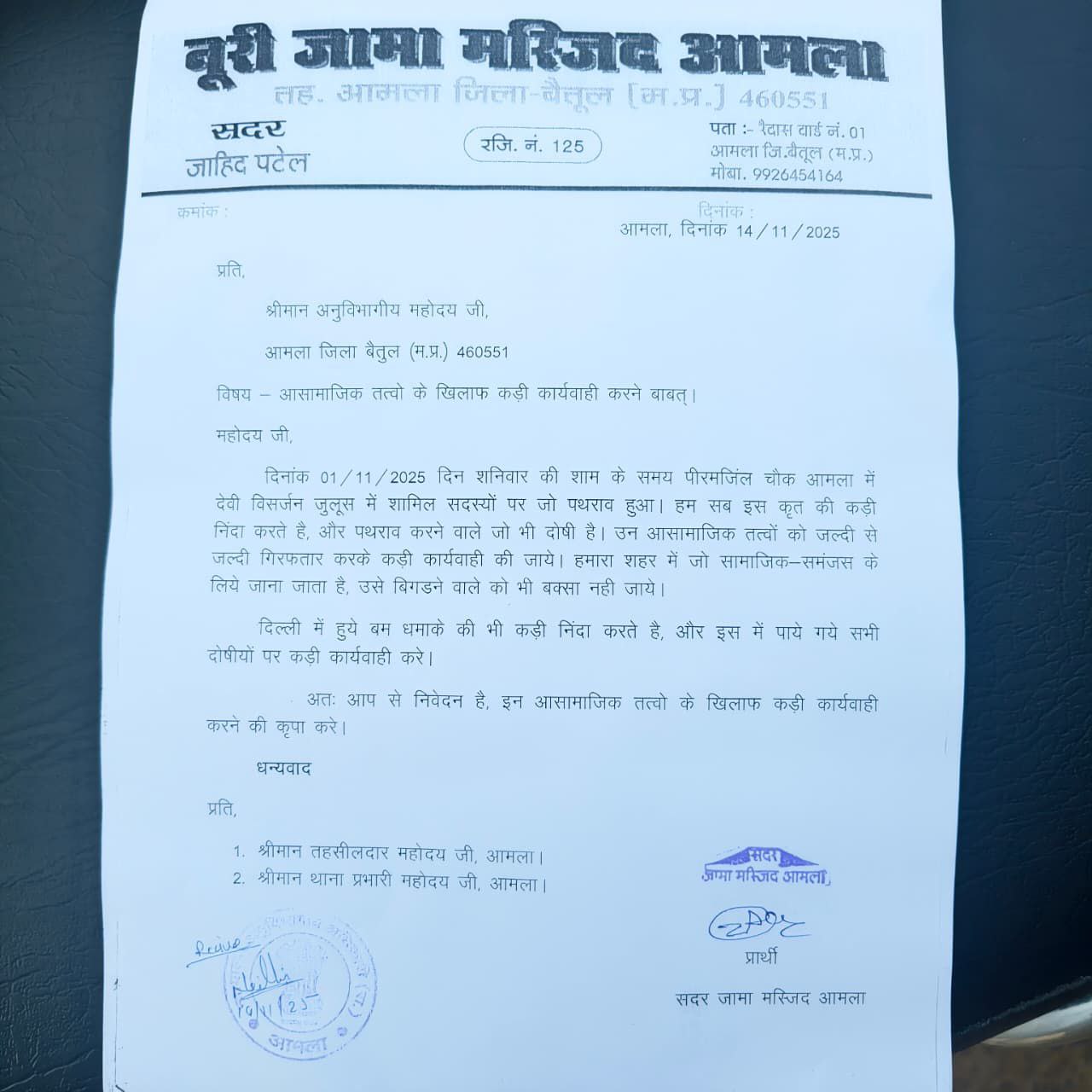 IMG_20251114_185734_749