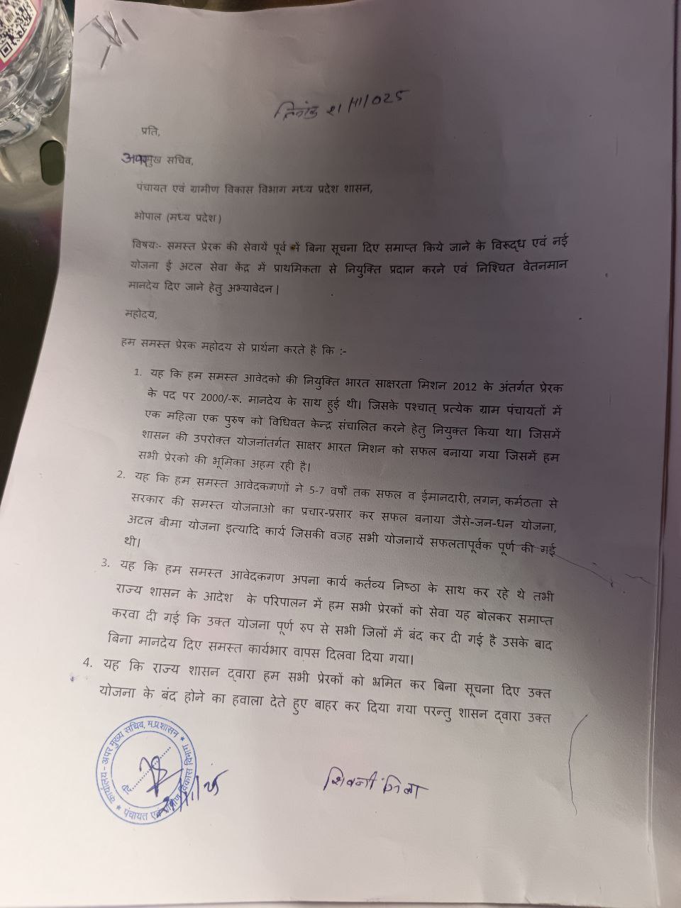 IMG_20251201_182738_360