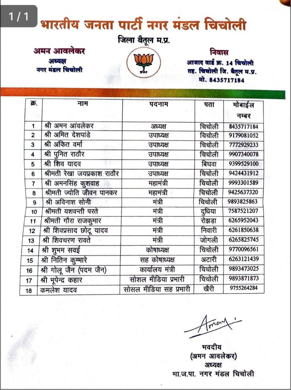 IMG_20251204_202142_596