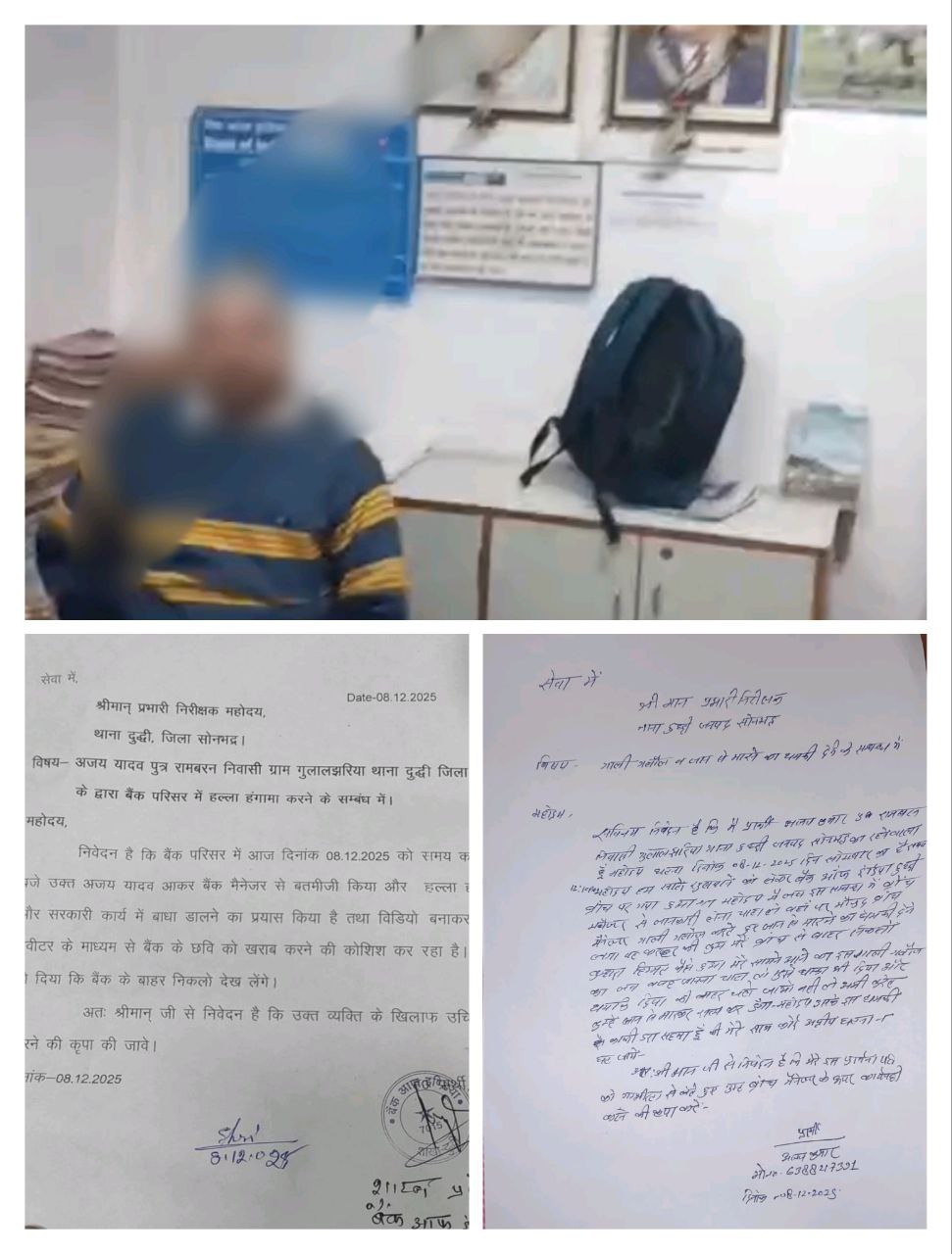 IMG_20251208_200350_007