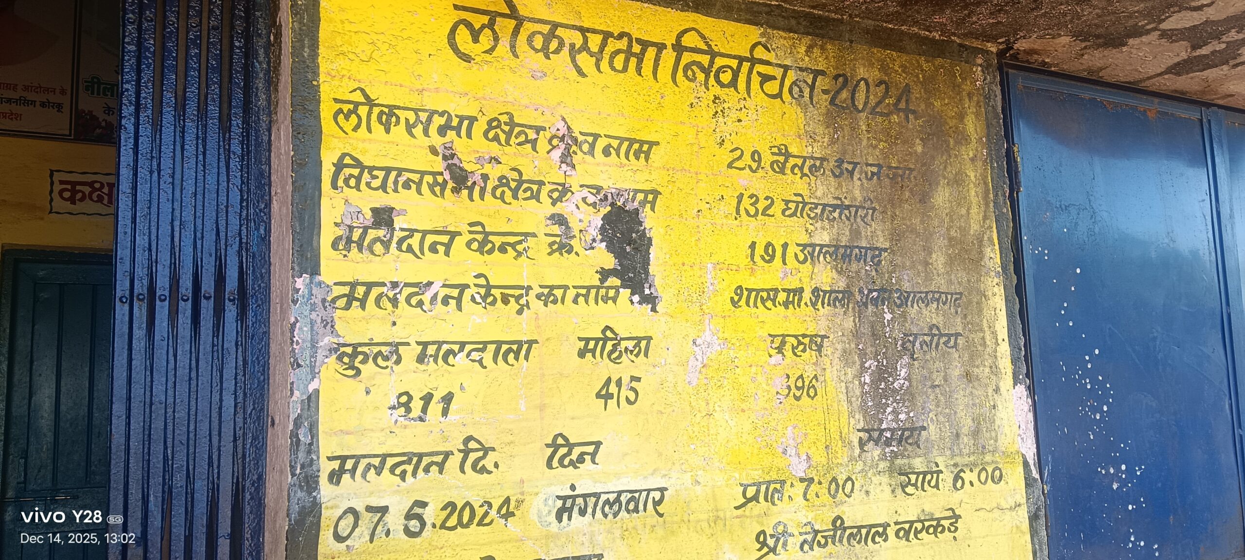 IMG_20251214_143020_884