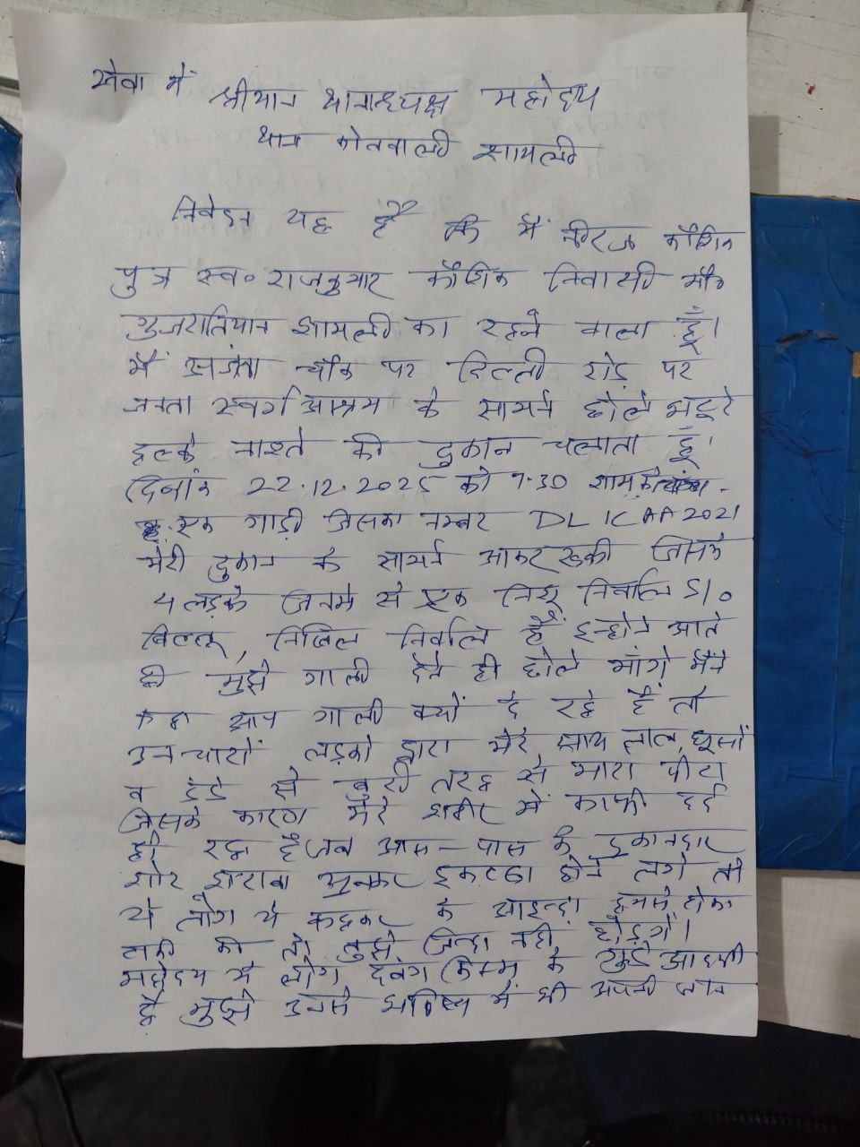 IMG_20251227_135248_085