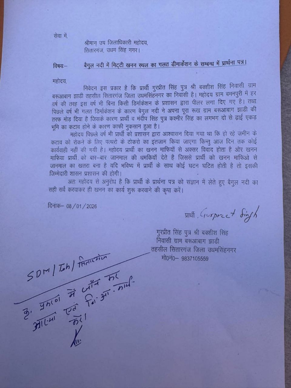 IMG_20260118_100346_671